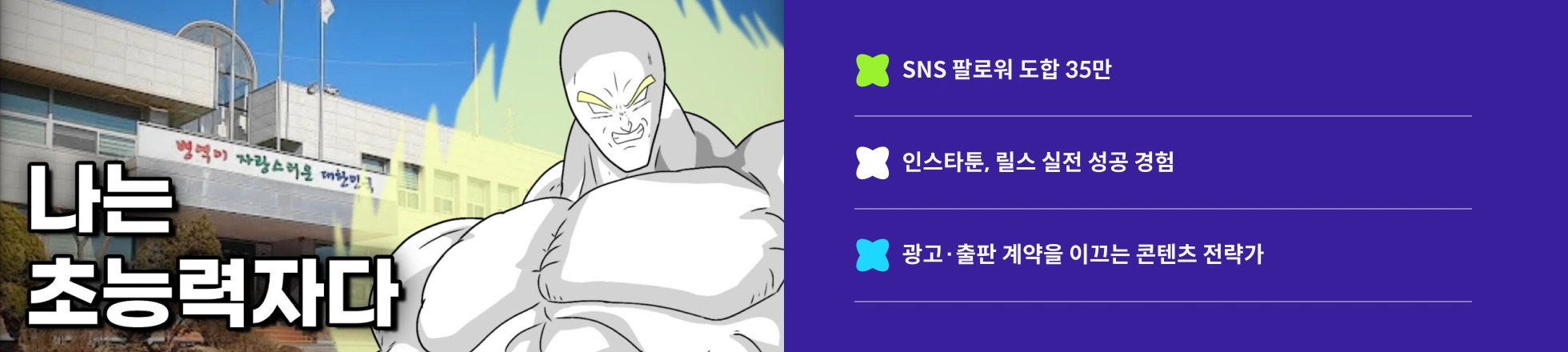 크리에이터 월붕이