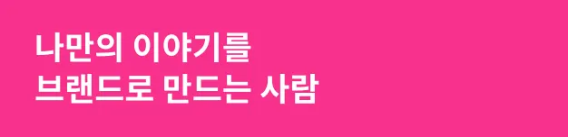 크리에이터 월붕이