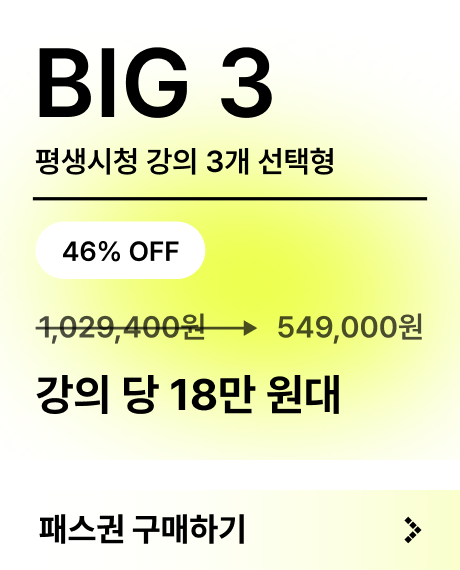 알뜰패스 골라담기