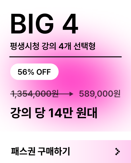 알뜰패스 골라담기