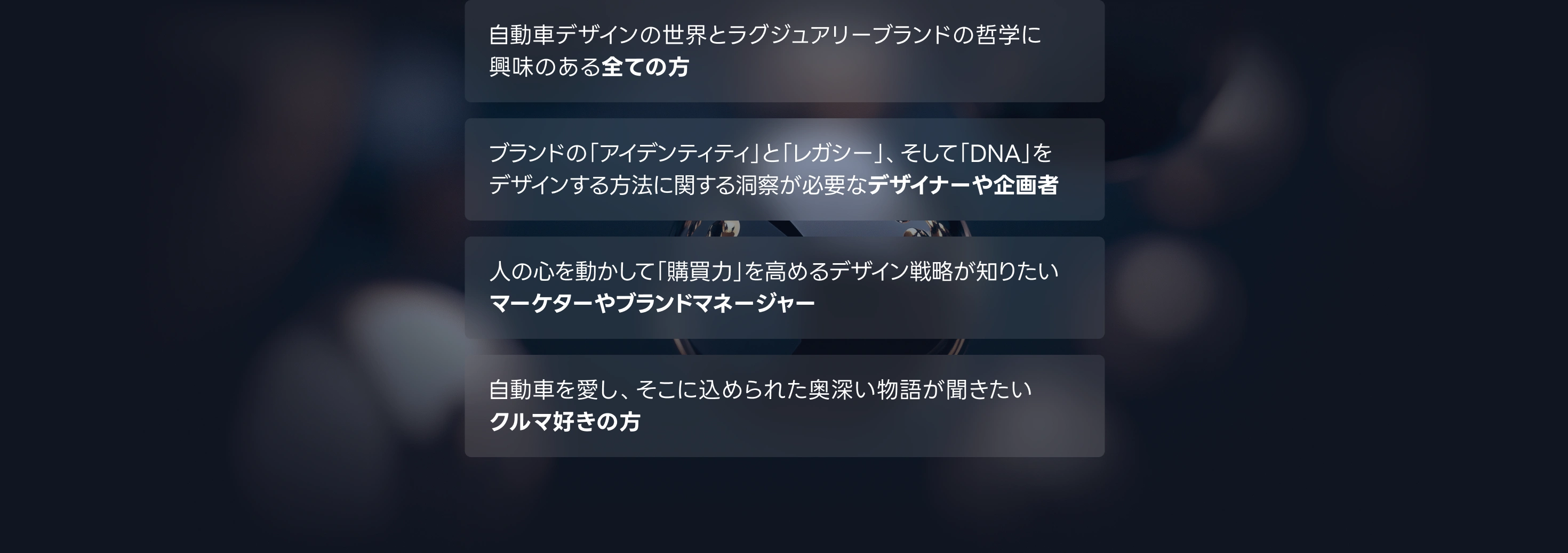 カーデザイナー ルク・ドンカーヴォルケ		