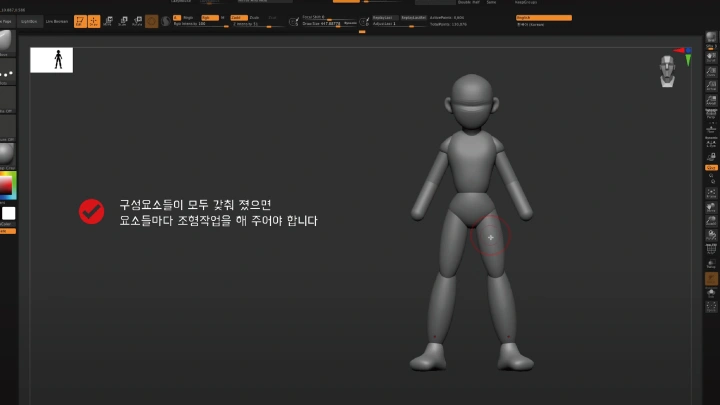 curriculum-3ddesign-tobey-section02-4.webp