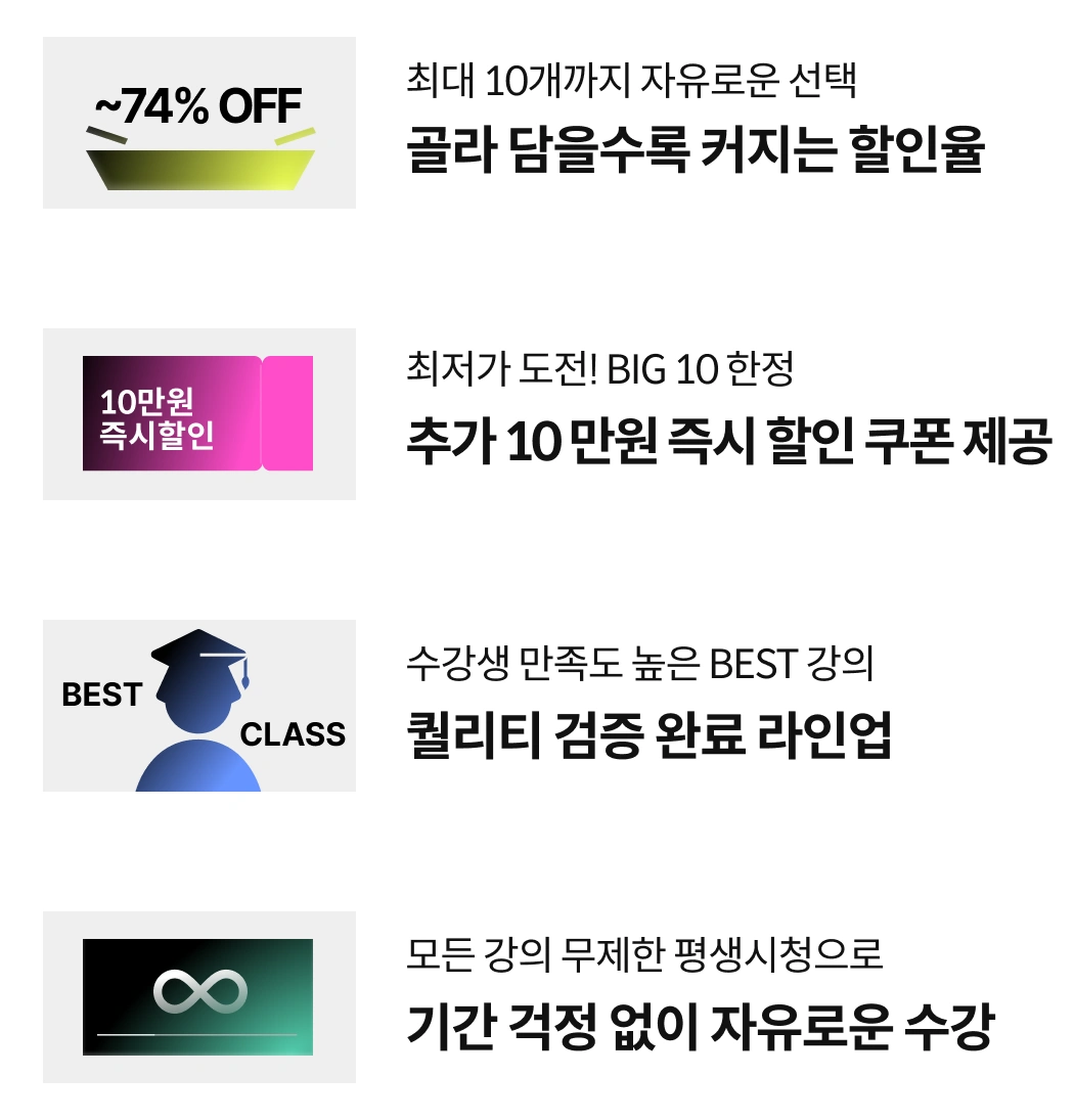 콜로소 프로모션명 혜택