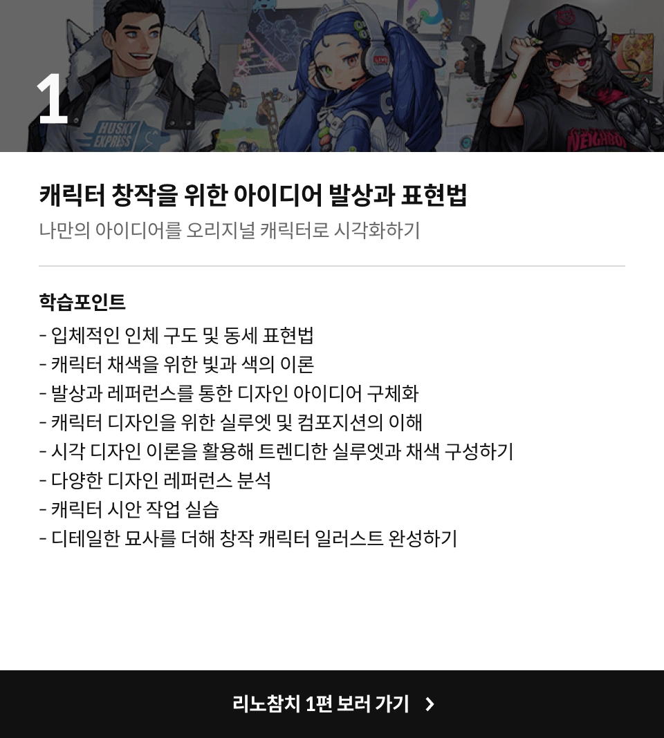 일러스트레이터 리노참치