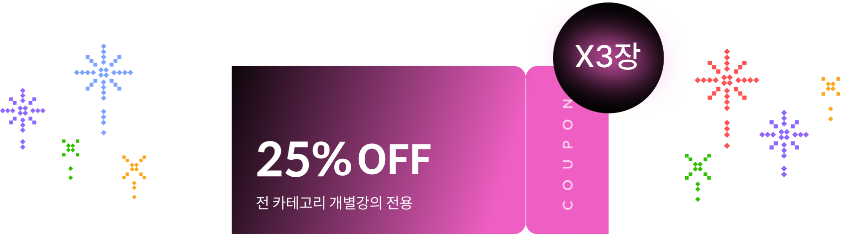 콜로소 새해카운트다운 쿠폰