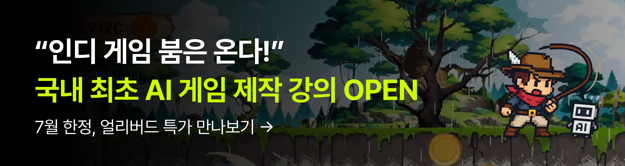 게임 개발