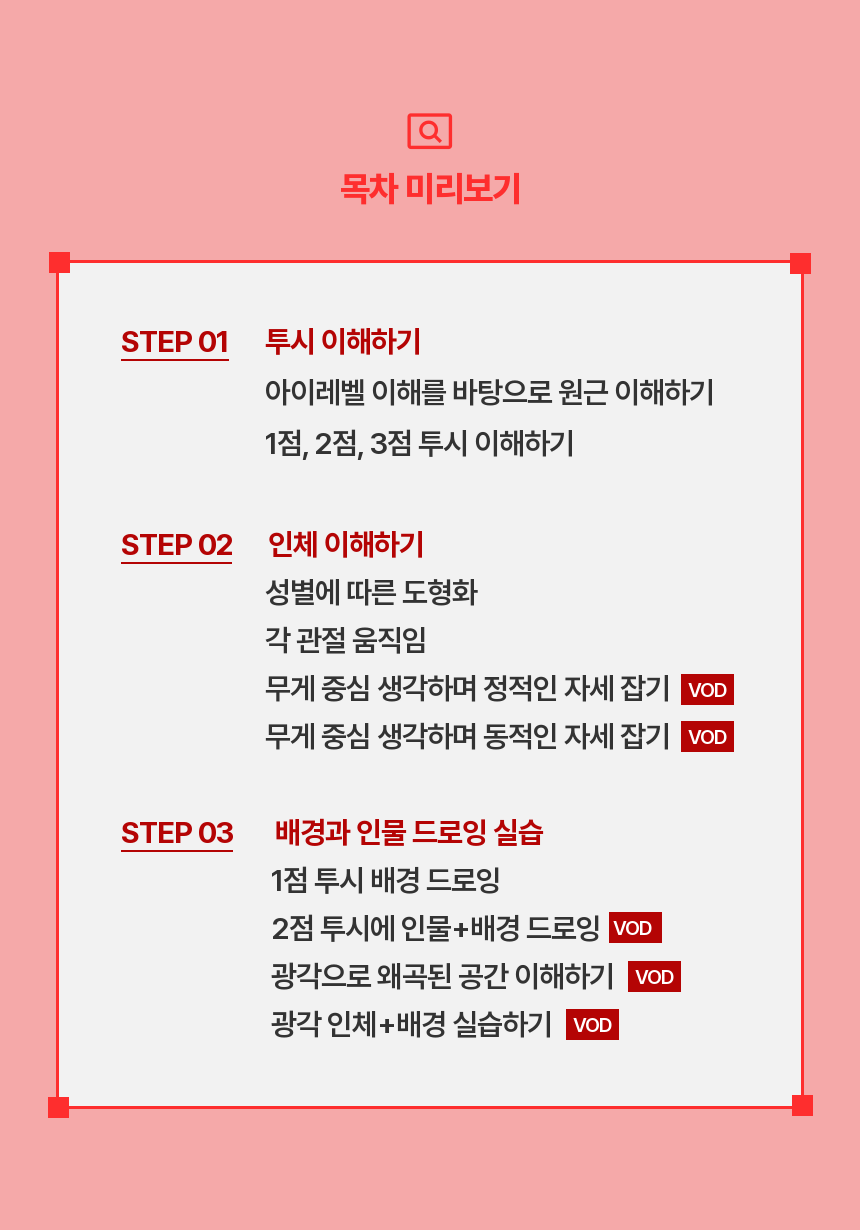 직군 연사명