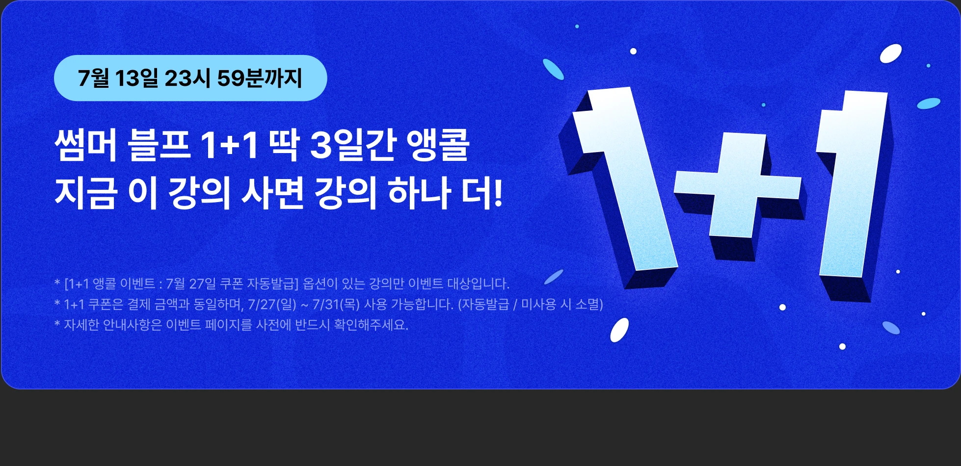 단과 패키지 pc.webp