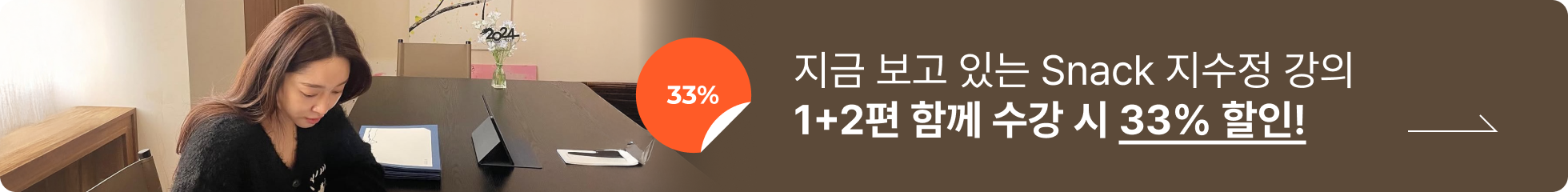 콜로소 지수정 1,2편 배너