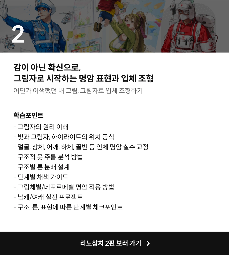 일러스트레이터 리노참치