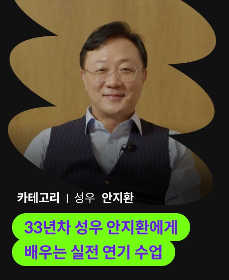 안지환