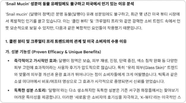 ImageSlide판매 랭킹 급상승 제품 키워드 성분 분석