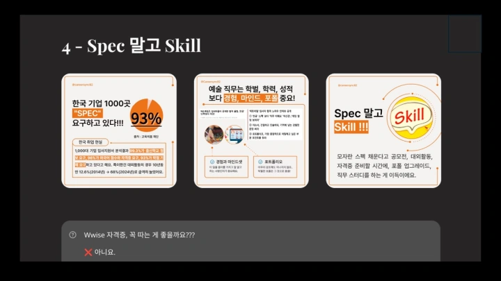 curriculum-gamesound-effect-05.webp