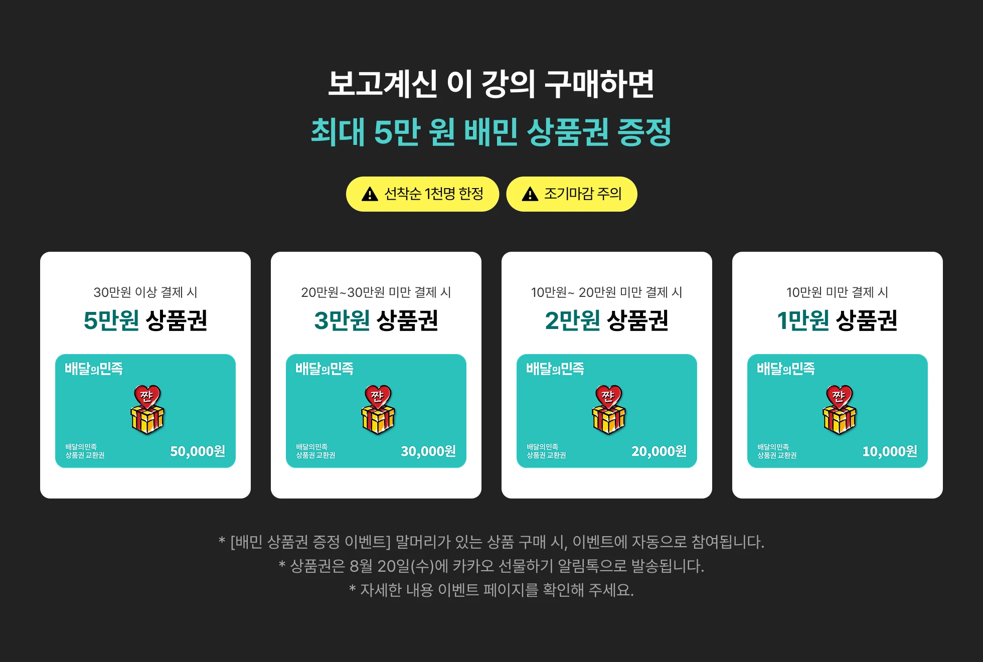 912 가이드 W(배경+타이머 컬러 282828 고정).webp