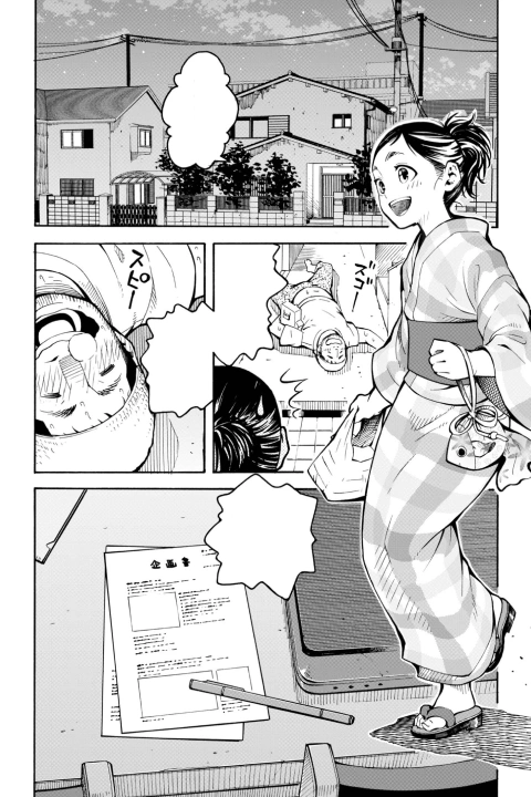 漫画家, シオミヤ
