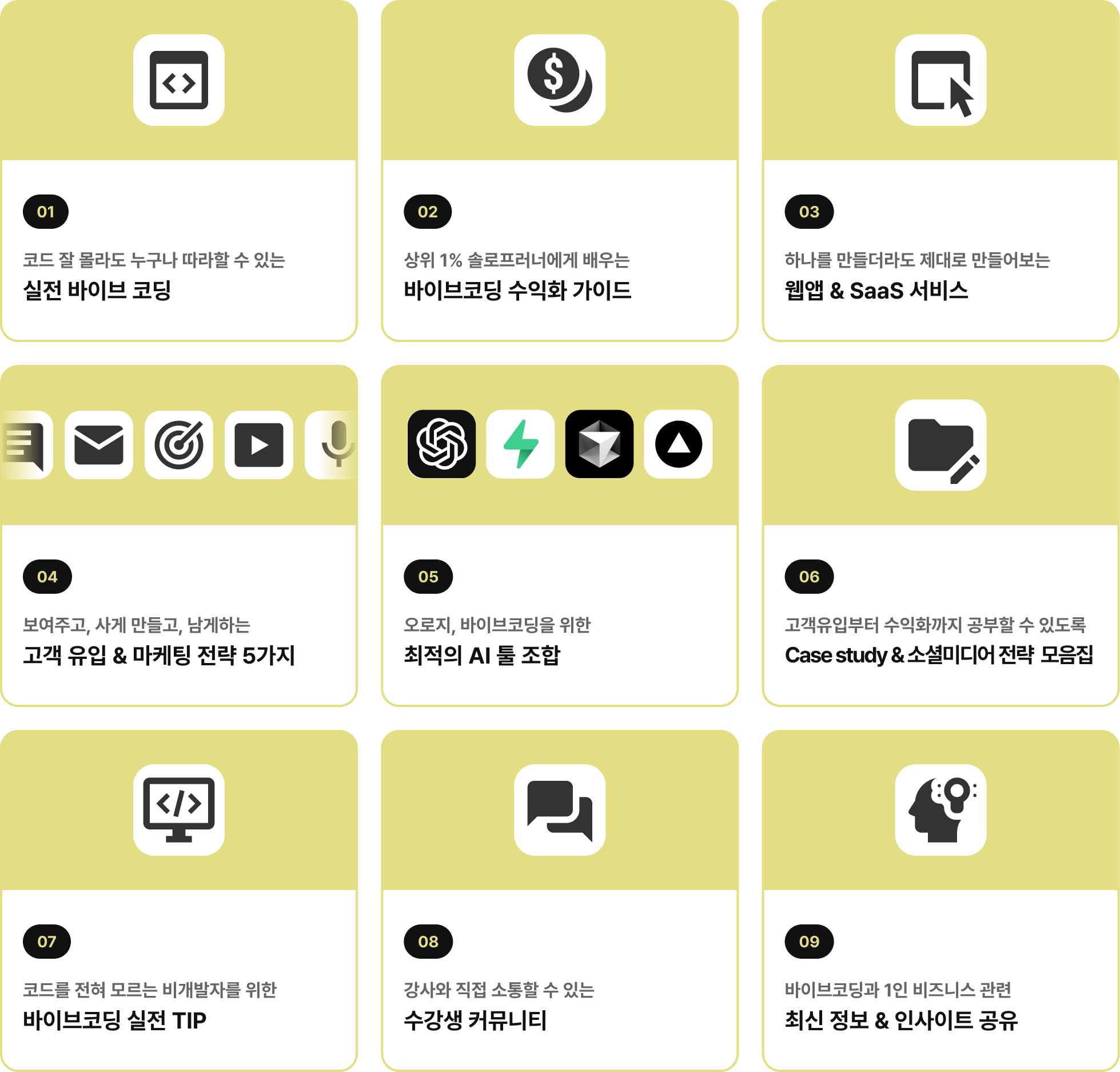 비개발자 바이브코딩