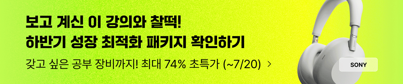 25/07/14-20 : [7월 현물 메가 세일] 이벤트 상단 
