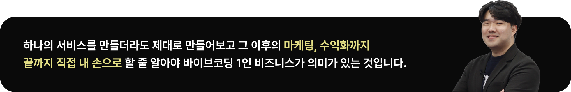 바이브코딩 수익화