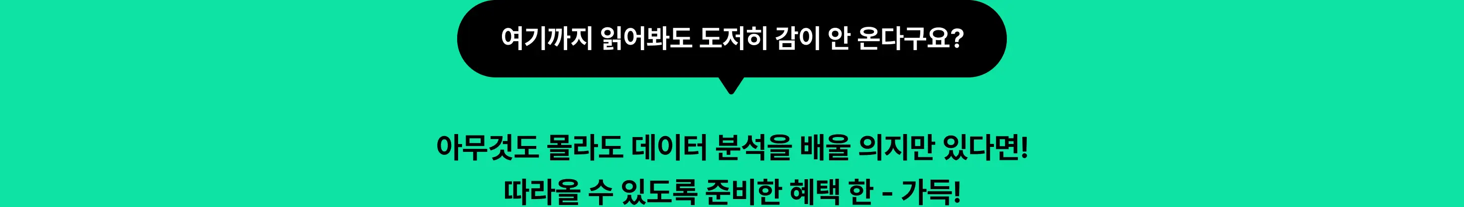 데이터 분석, 데이터, data, 마케터, pm, po, 데이터 분석가, ai, sql, 엑셀, ga4, 비즈니스 데이터 분석, 노션, 파이썬, 데이터 사이언티스트, 데이터리차드, 이커머스, 금융권, 물류, 테크, 개발자, power bi, claude, gammaai, google slide, bef, rfm, aarrr, ab테스트, 퍼널 분석, 코호트 분석