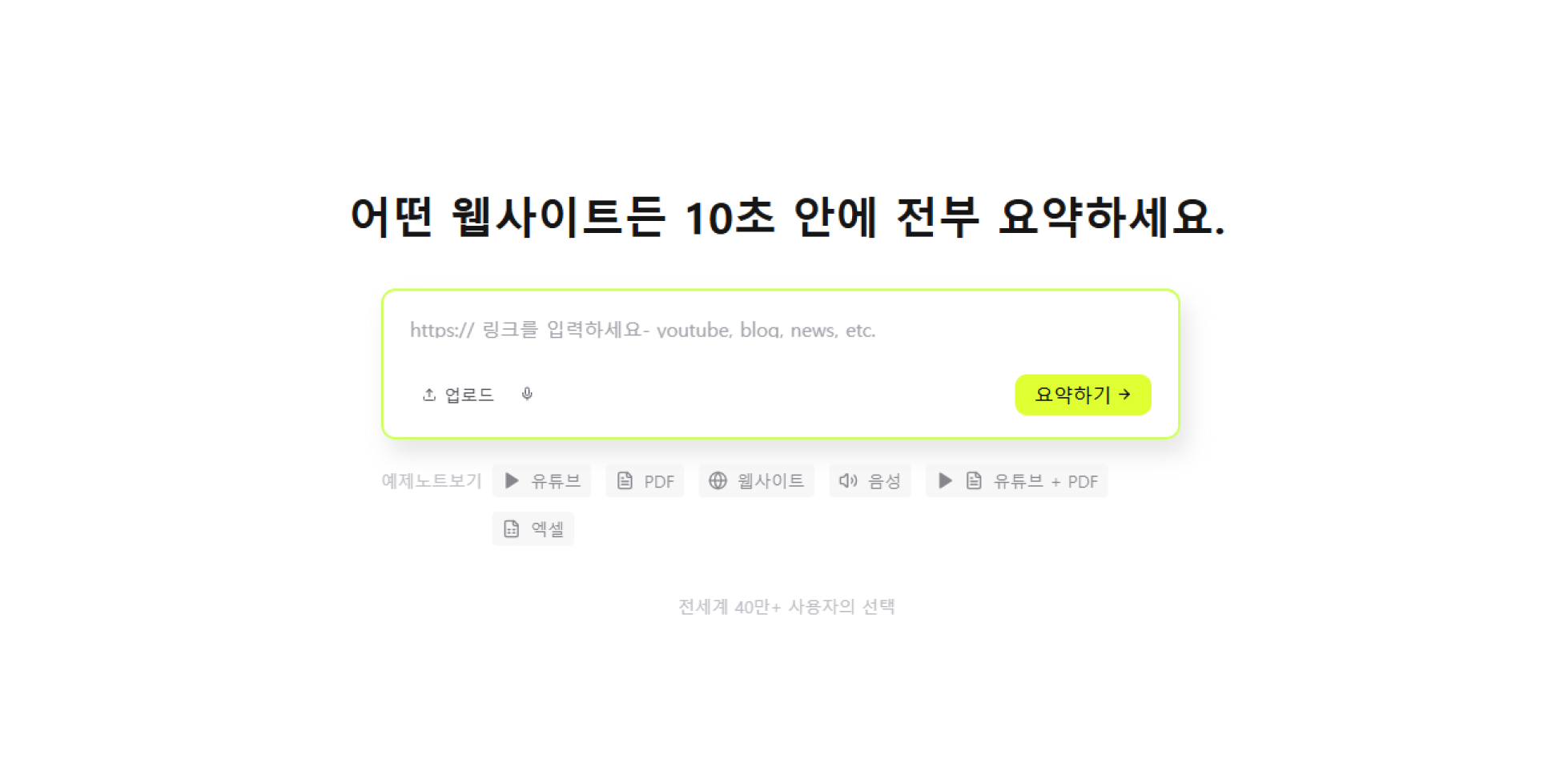 웹사이트 요약