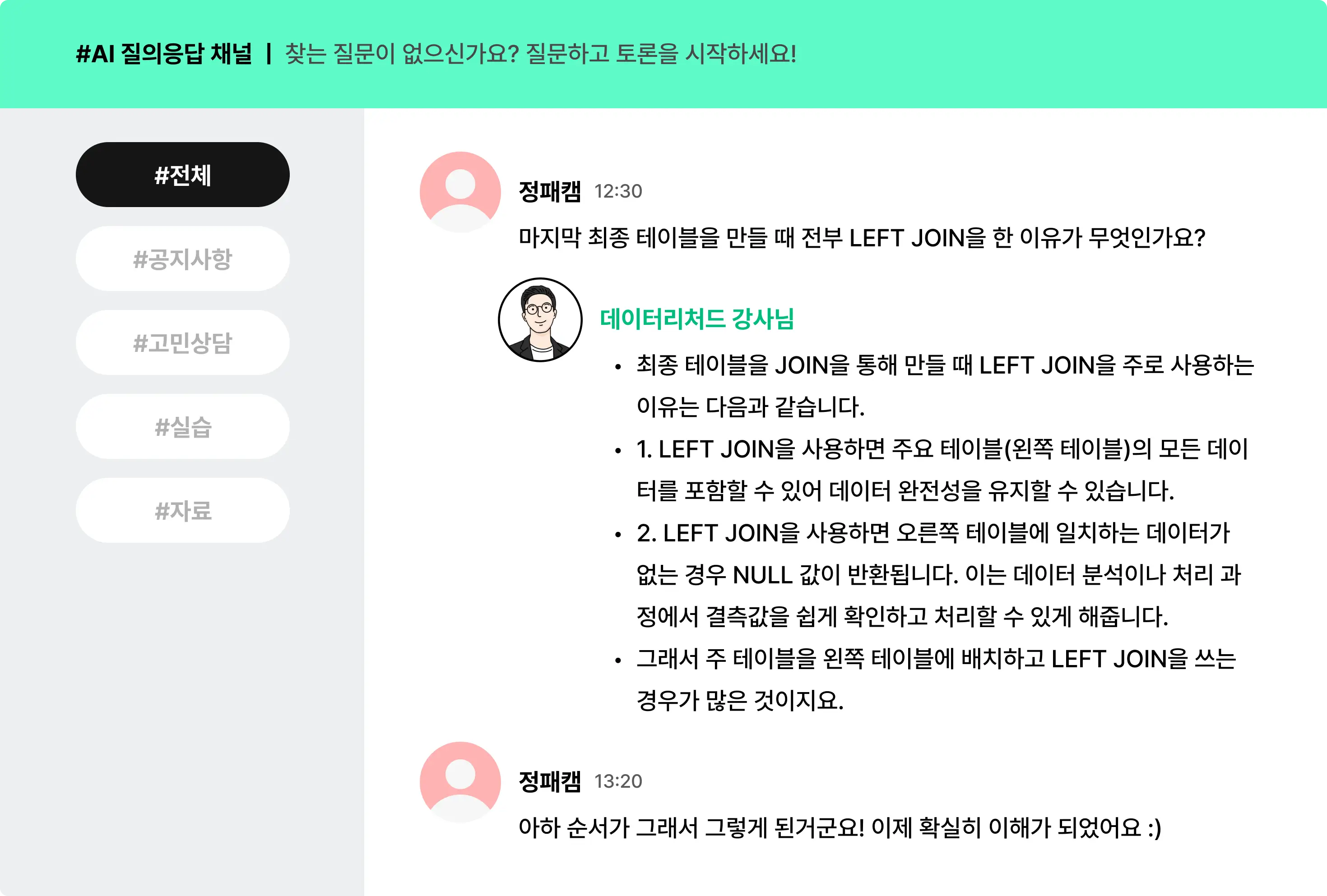 데이터 분석, 데이터, data, 마케터, pm, po, 데이터 분석가, ai, sql, 엑셀, ga4, 비즈니스 데이터 분석, 노션, 파이썬, 데이터 사이언티스트, 데이터리차드, 이커머스, 금융권, 물류, 테크, 개발자, power bi, claude, gammaai, google slide, bef, rfm, aarrr, ab테스트, 퍼널 분석, 코호트 분석