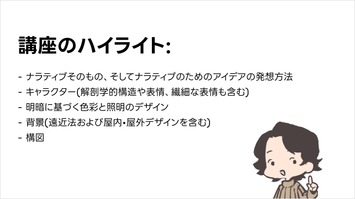 curriculum-illustrator-c-us-03.webp
