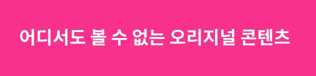 포치사이언스 포치 토빈치