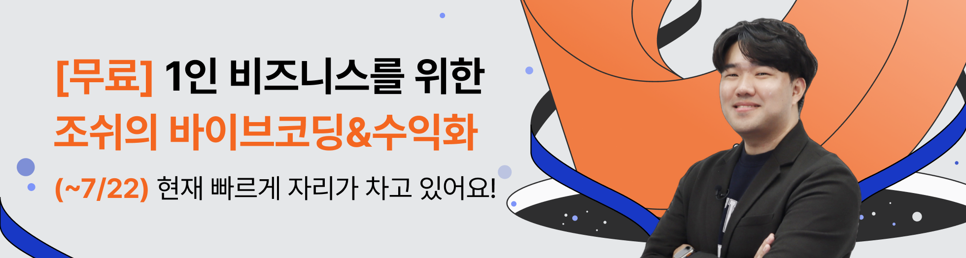 조쉬 세미나