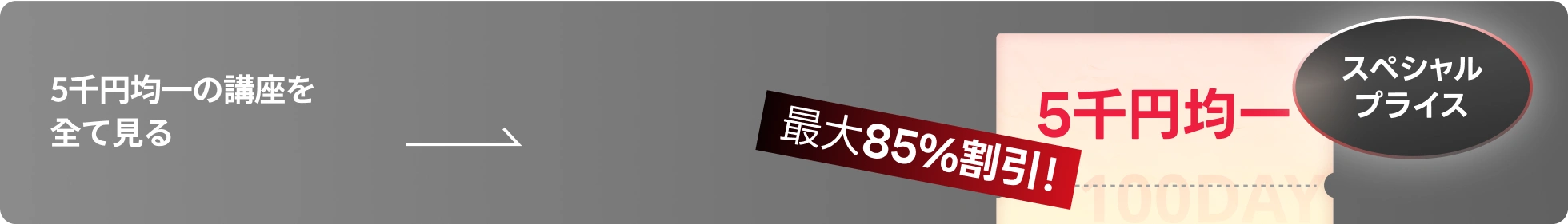 Coloso ステップアップ応援割event