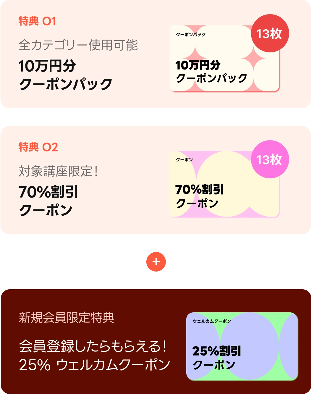 ⏰入門応援クーポン祭(~7/31)⏰ | コロソ.