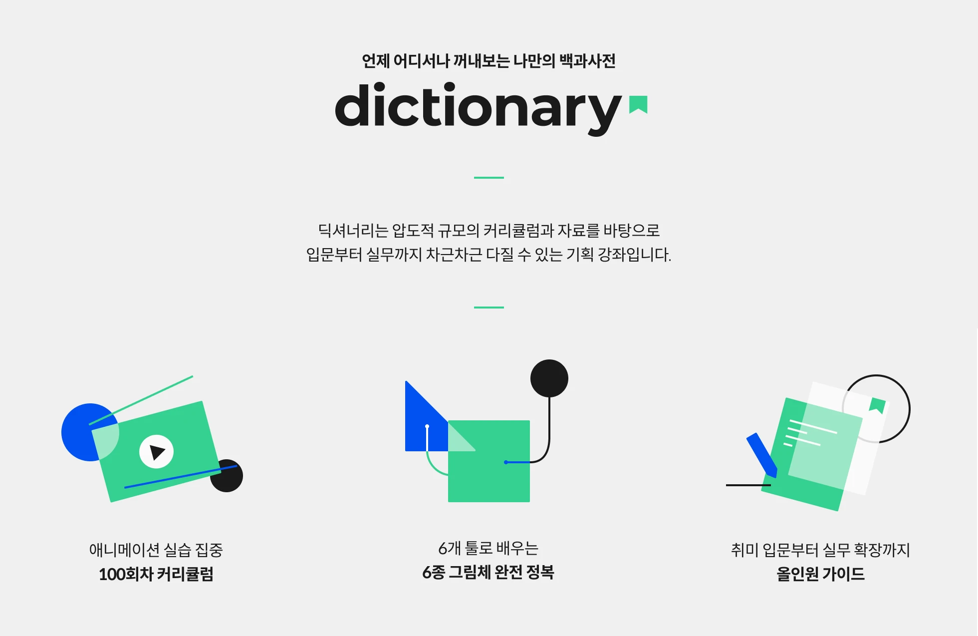 블렌더 안나 100강 