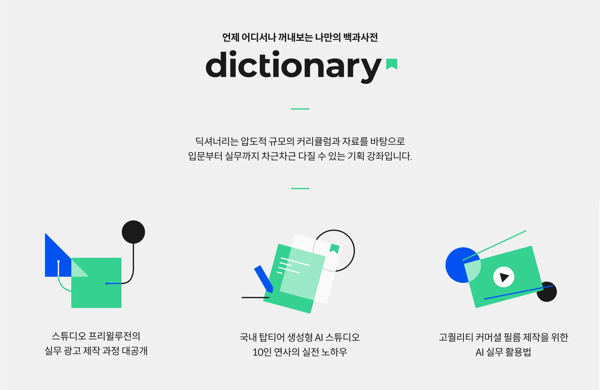 블렌더 안나 100강 