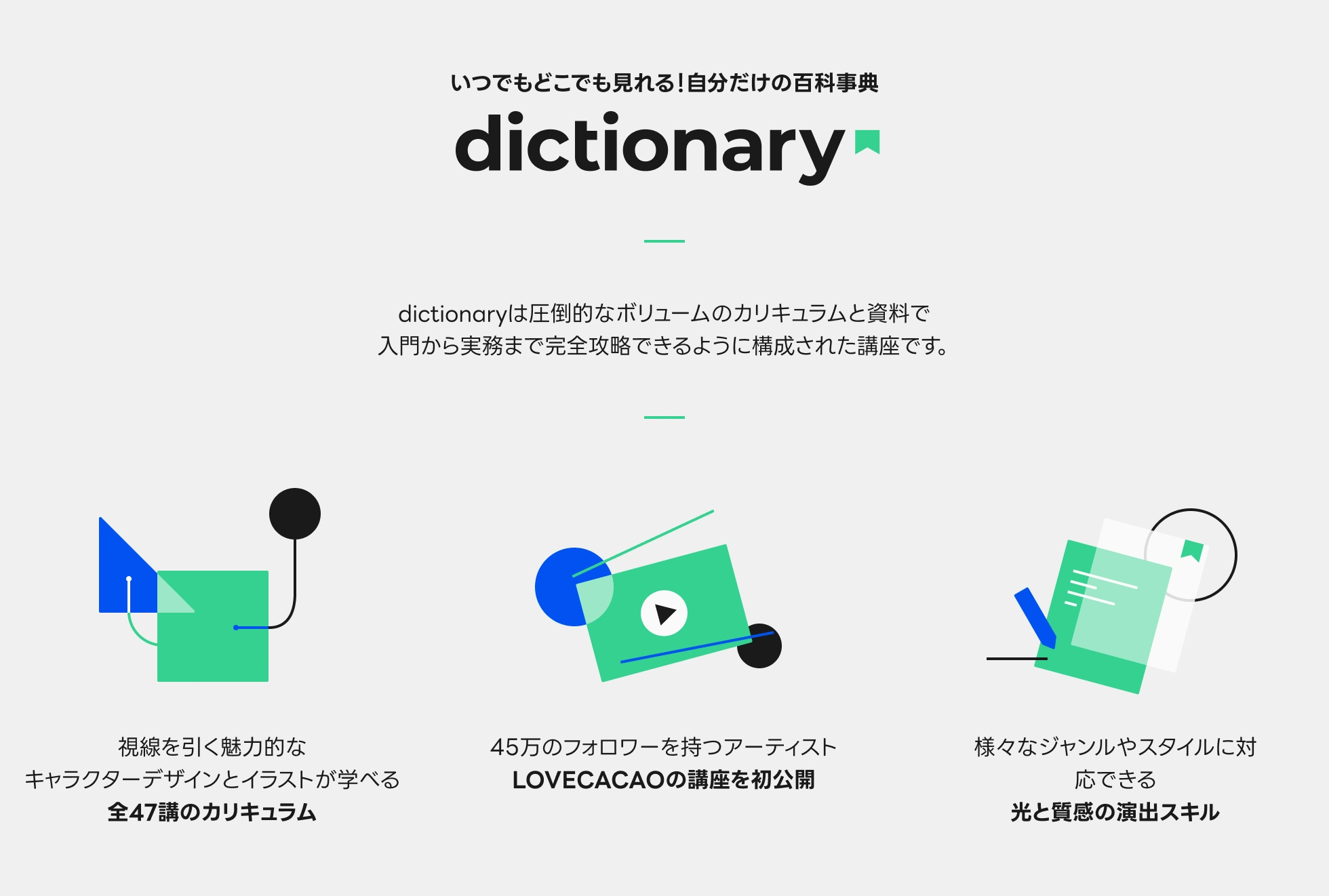 [Dictionary] 컨셉 아티스트 러브카카오