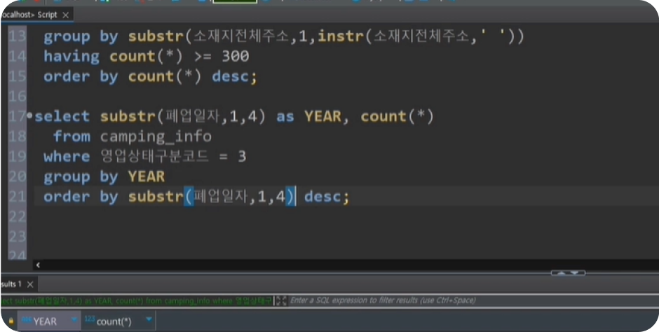 ImageSlide<b>캠핑장이 가장 많은 지역은 어디?</b>