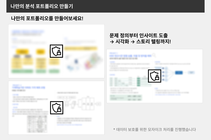 데이터 분석가 주정민