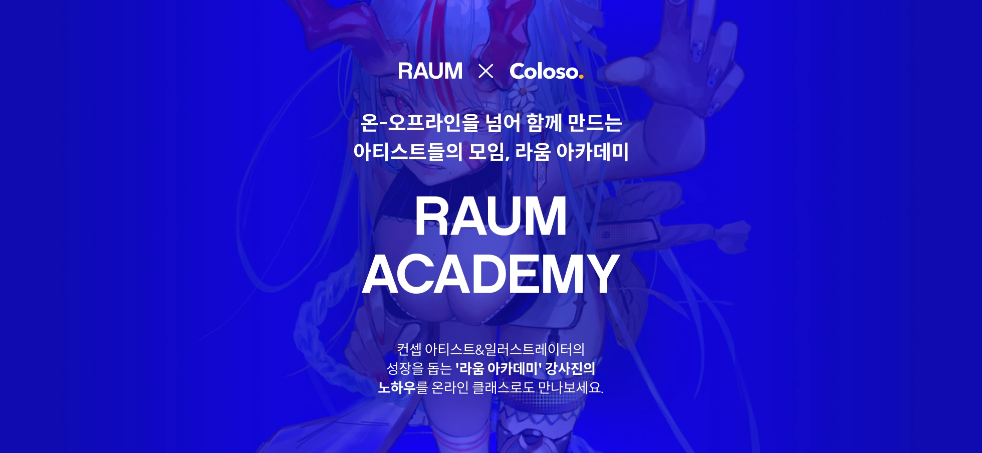 소속학원 소개