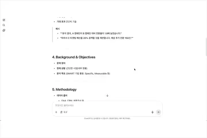 데이터 분석가 주정민
