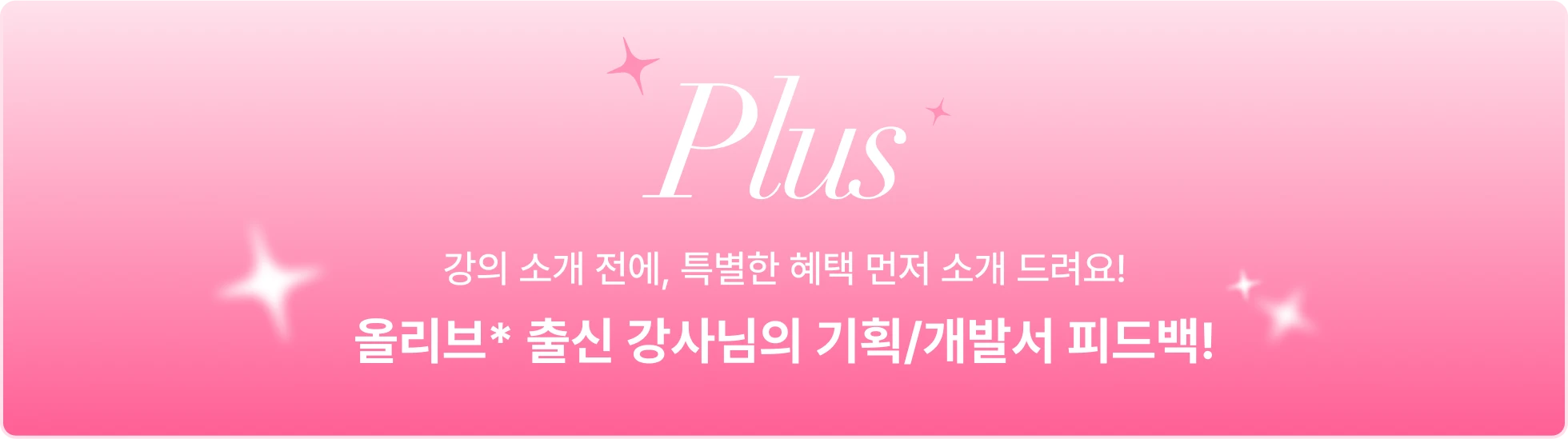 화장품 개발, BM, 화장품 BM, 뷰티 BM, 화장품 MD, 올리브영 MD, 뷰티 MD, 뷰티, 뷰티제품기획, 화장품 상품기획, 상품기획, 아모레퍼시픽, 올리브영, 제품기획, 최연수, 화장품, 화장품기획, 화장품제품기획 