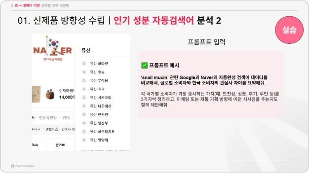 ImageSlide인기 성분 자동검색어 분석