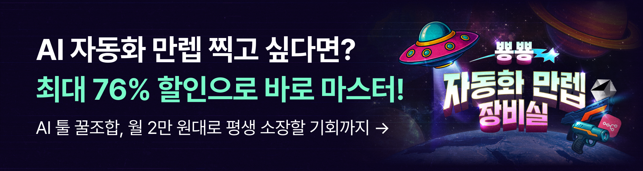 [장비실] 기획전