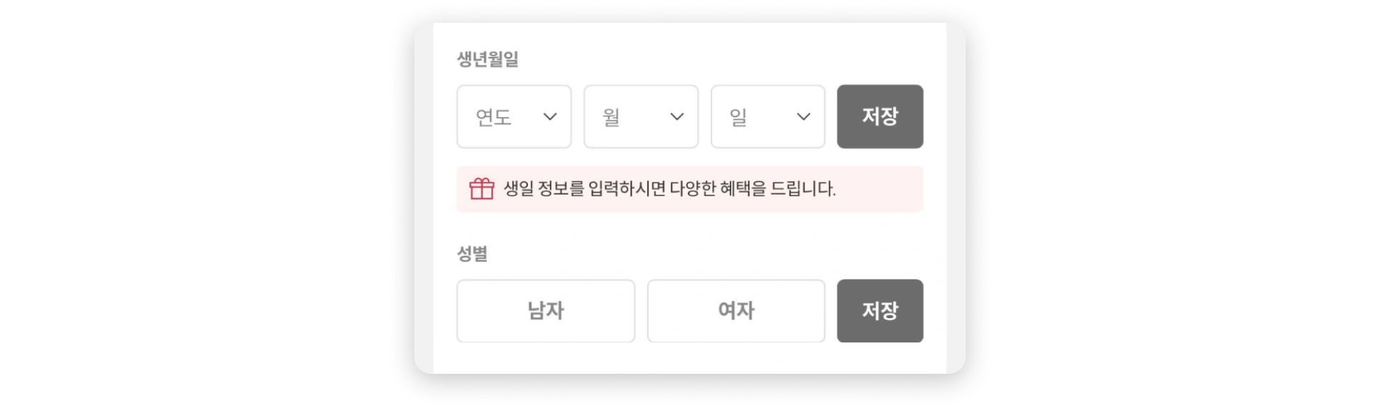 콜로소 생일 쿠폰 인트로