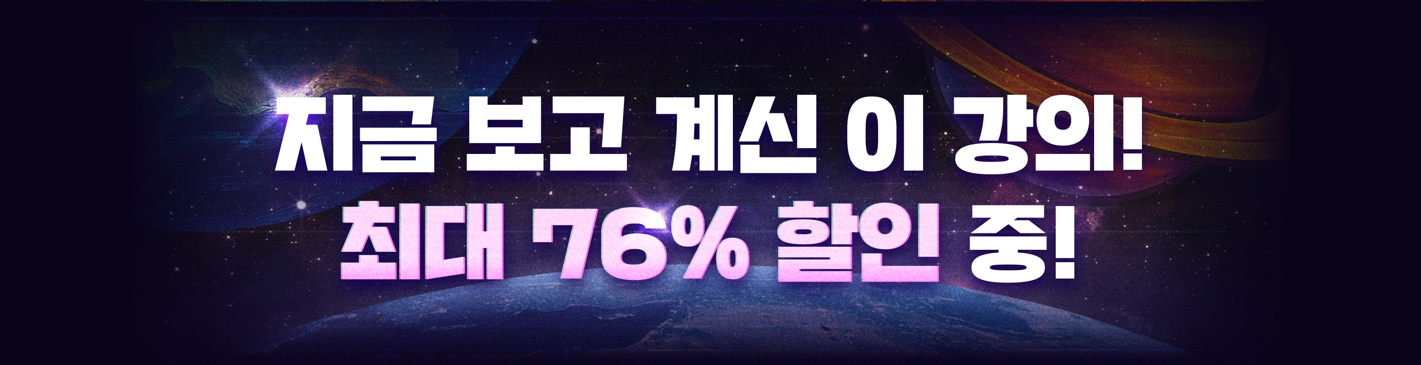 [뿅뿅 자동화 만렙 장비실] 이벤트 상단 배너