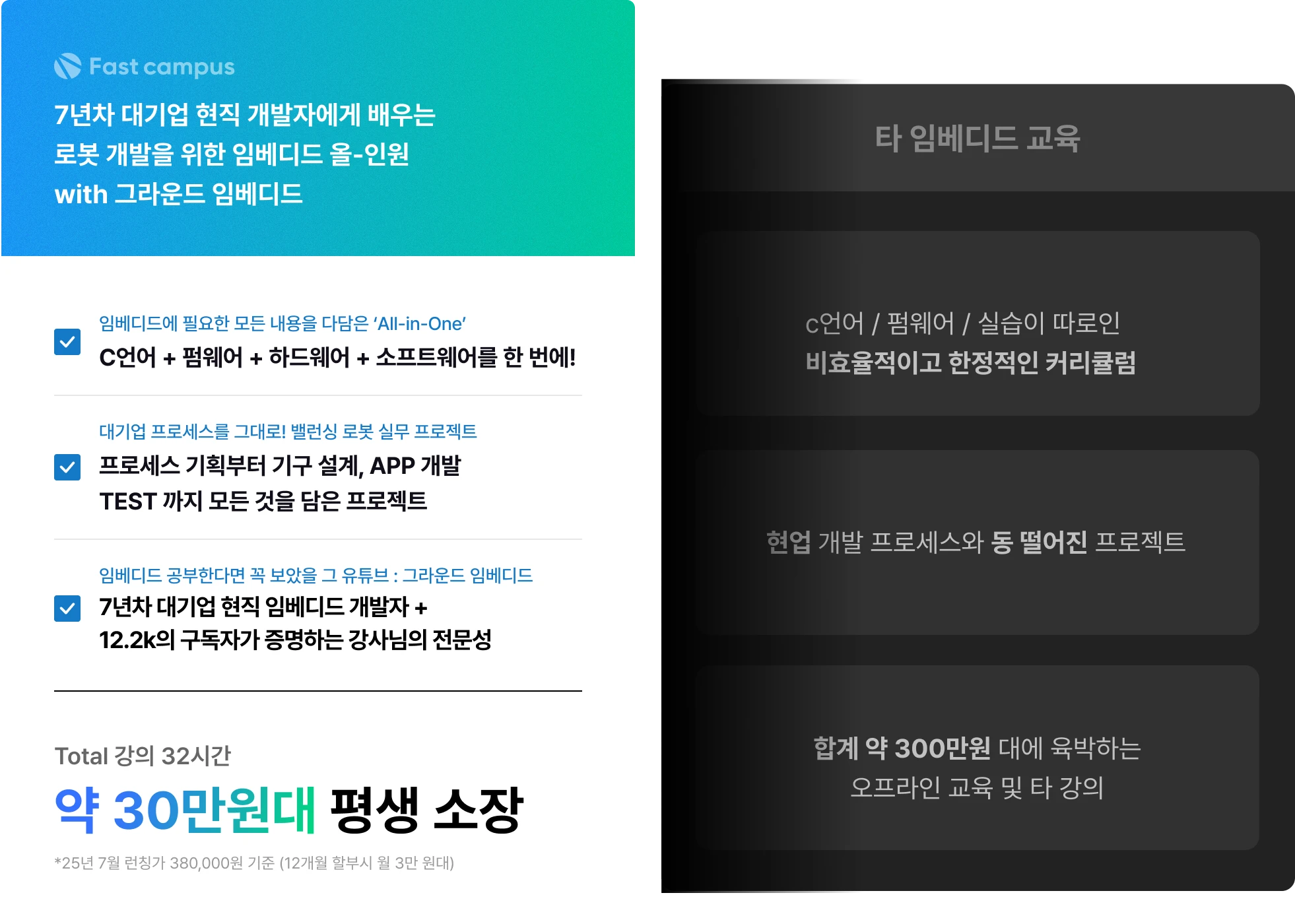 임베디드, 로봇, 자율주행, c언어, 펌웨어, 하드웨어, 소프트웨어, app, kikad, 회로, pcb, 3d, 모델링, mcu, 대기업