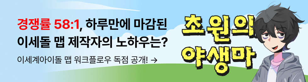 초원의 야생마