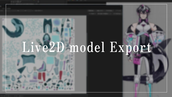 curriculum-live2dmodeler-meteneecraft-jp-07.webp