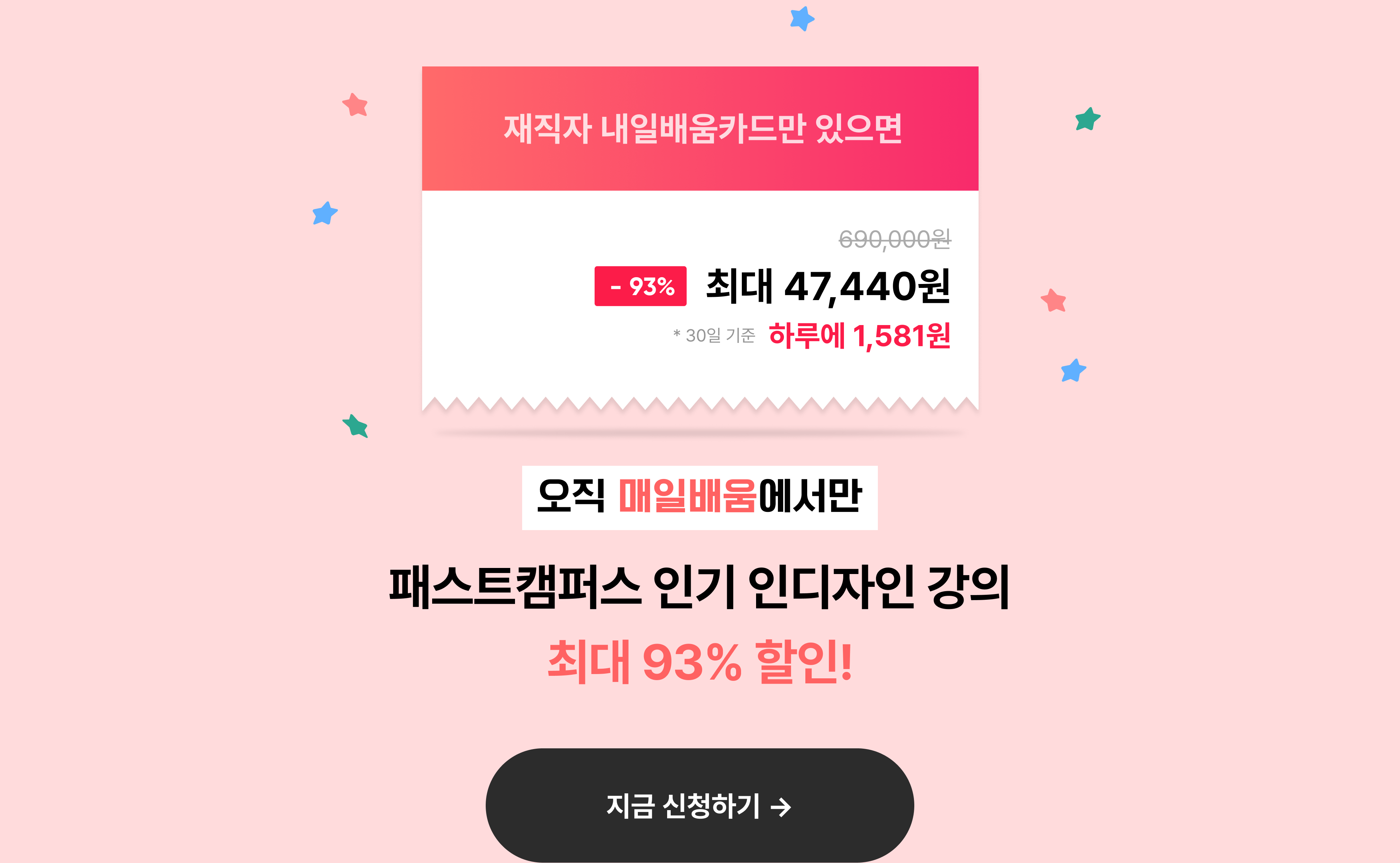 할인율_신청하기_결제링크