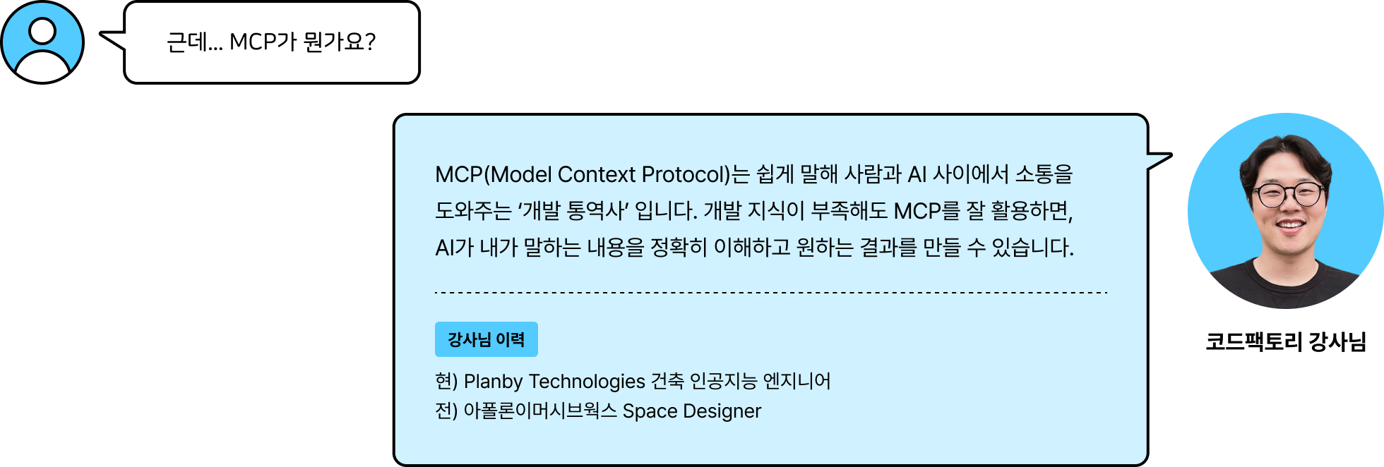 코드팩토리, 바이브코딩, 바이브코딩 스쿨, 바이브코딩 수익화, Cursor ai, cursor, 코드팩토리 강의, 코드팩토리 바이브코딩, MCP