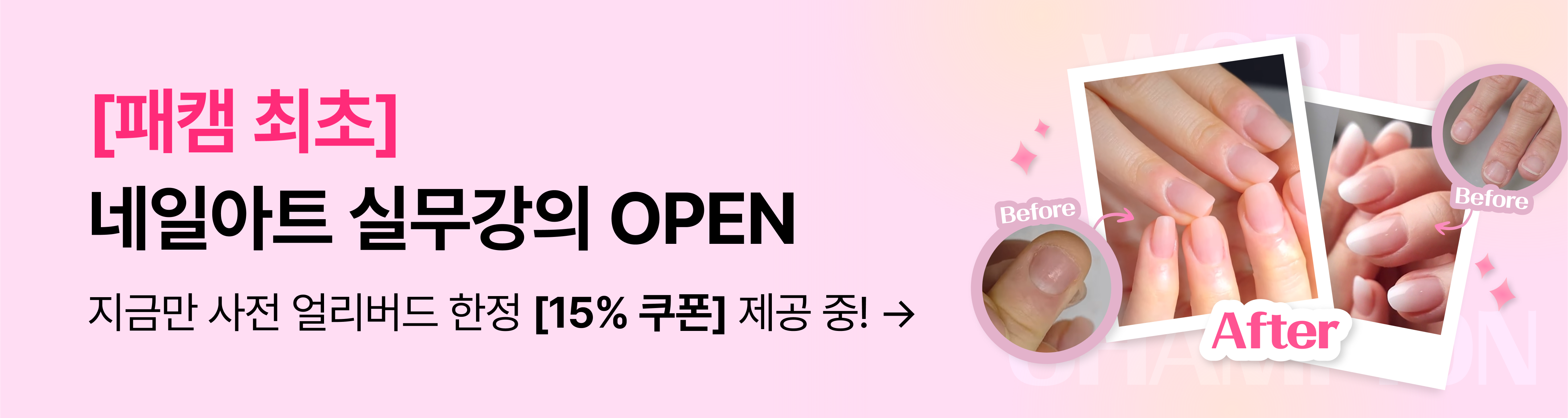 네일아트