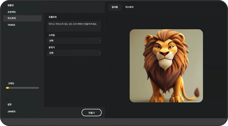 ImageSlide<b style="font-size:14px; color:#aca519;">Review 2.</b><br><b>이미지 생성 & 편집 SaaS</b>