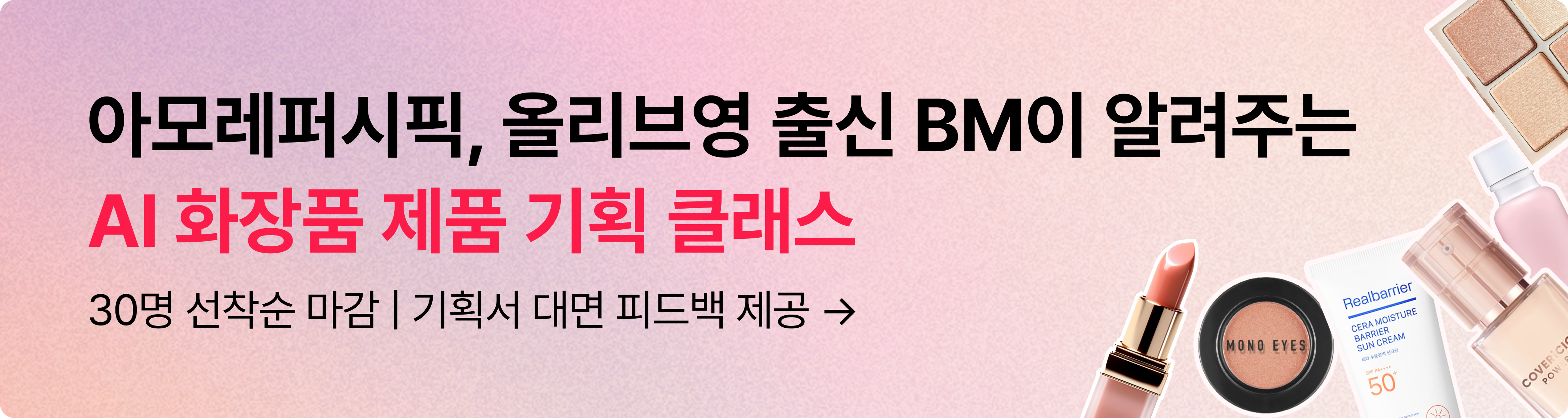 AI화장품